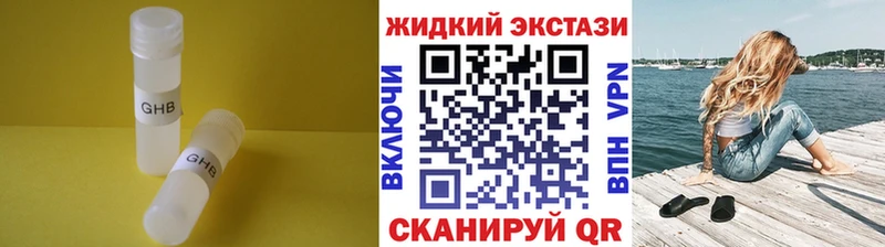Бутират GHB Уварово