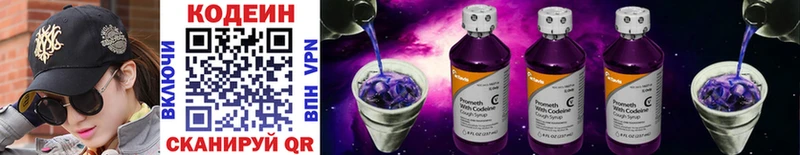 Codein Purple Drank где продают Уварово