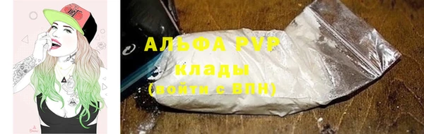 ALPHA-PVP Армянск