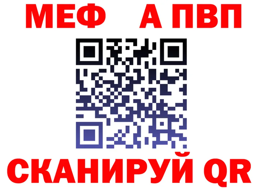МЕФ мука ссылка площадка МЕГА Уварово