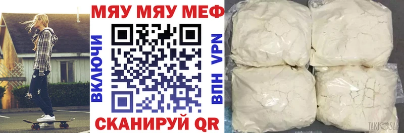 МЕФ mephedrone  Уварово 