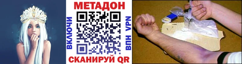 МЕТАДОН VHQ  купить наркотик  Уварово 